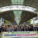 영일만축산