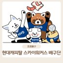 현대캐피탈주식회사