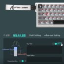 겜샤프트 | 어택샤크 x68he 래피드트리거 게이밍키보드 사용후기