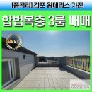 금란초병설유치원 | 풍곡리합법복층 왕테라스가 있는 김포부동산분양