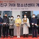 부산진구 가야 청소년센터 이미지