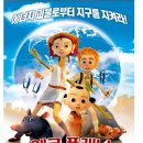 (주)에코스타 이미지