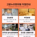 부천누리한방병원 네이버블로그