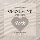 양정역 9번 출구 | 물든 에스테틱 왁싱 | 양정피부관리 양정역 에스테틱 추천 “악신 mts+물방울 초음파“ 후기