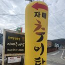 자매추어탕 이미지