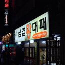 승승학장점