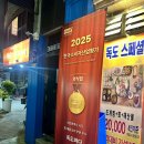 독도횟집 | 대전 월평동 횟집 독도바다 후기 방어 맛집 야장 예약 필수