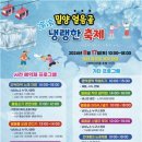 얼음골 봄 이미지