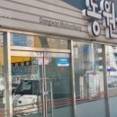 동원물텀벙