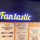 판타스틱 코인노래연습장 성남신흥역롯데시네마점 | 판타스틱코인노래연습장 신흥역롯데시네마점 / 성남 코노 / 신흥 코노