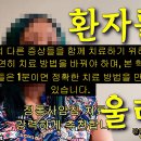 망막부종 원인과 치료 방법 - 사암오행침, 사암침법, 오행침, 정통사암침 이미지