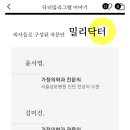 닥터척 이미지