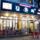 진진생고기