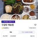 센텀맛집 재송센텀점 | 재송동 고기집 구공탄 재송점｜연탄불 감성 제대로 느끼는 재송동 센텀 맛집 후기