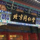 동인당약품 이미지