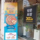 미스터피자화원점
