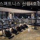 짐박스피트니스 신림4호점 이미지