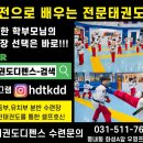 하나 태권도장 이미지