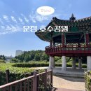 호수마을 휴먼시아(아) | 경기도 파주 운정 호수공원 주말 피크닉 아이랑 가볼만한곳 정자 데이트 추천