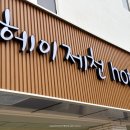 UR(제천시)-내토로[내토로]-하-1 | 제천 가성비 신상 숙소 헤이제천 호텔 내돈내산 추천