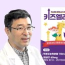 키즈 엘리트 이미지