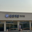 장기초교 | 세종 솥밥 및 간장게장 최고 맛집 ‘길상게장’ 방문 후기, 암꽃게로 변경 필수 ✨