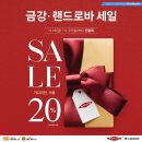 락포트롯데명동점 | 남자 구두 비교 구매 후기 [금강제화 리갈 키높이, 소다 스웨이드 로퍼, 쿠에른 로퍼, 텐디, 명품...