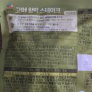 트레이더스 CJ 고메 함박스테이크 후기 🍳 칼로리, 가격, 맛 총정리 (쿠팡보다 싸게 사기)
