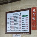 지영이네감자탕 | [천호역 감자탕 맛집] 콩비지 감자탕 후기, 새벽감자탕성내점 내돈내산