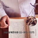 성채한의원 이미지