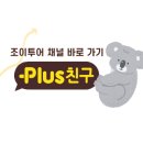 (주)조이로드 이미지