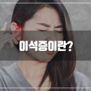 도담이비인후과 네이버블로그