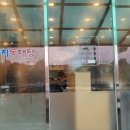정담둥지동태탕
