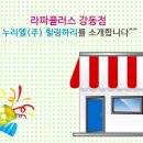 누리엘(주)