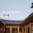 신상경로당 이미지