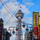 뽑끼뽑끼 | 일본 오사카 3박4일 자유여행 가족여행 코스 금액 &amp; 일정표 공유