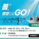 영양중앙초등학교 이미지