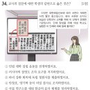단원민화연구소 | 제 62회 한국사능력검정시험 (한능검) 심화 문제 해설 및 정답 (26번~50번)