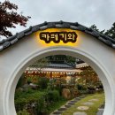 울산 한옥카페 성안동 카페, 기와/방문후기