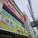 까치산역 대왕곱창 찐 내돈내산 후기