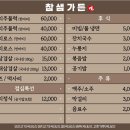 참샘가든 이미지