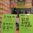 명품닭고기 이미지