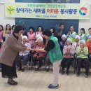 23.5.18 산양읍, 찾아가는 새마을 이미용 봉사활동 이미지