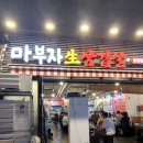 노블캐롬클럽 이미지