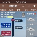 무창포수지배낚시