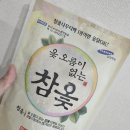 우리참옻 | 국내산 태영허브 옻추출물 참옻티백으로 찐한 백숙 해먹어요!