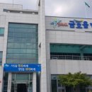 금호읍행정복지센터 이미지