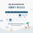 웰206정형외과의원 이미지