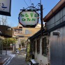 혜화돌쇠아저씨 | 혜화 맛집 대학로 혜화돌쇠아저씨 내돈내산 돌쇠세트 가성비 후기