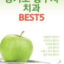 보스톤미치과의원 이미지